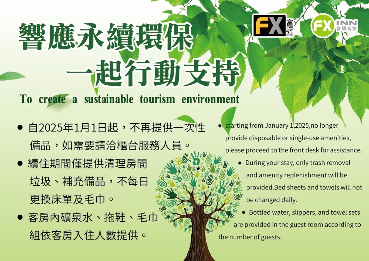 Fx Hotel Tainan Dış mekan fotoğraf